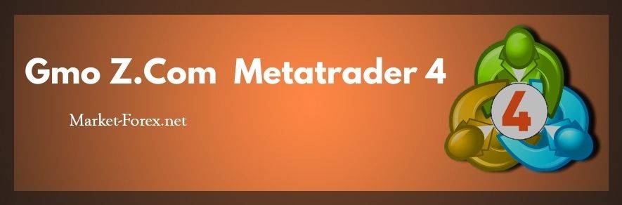 Gmo Z.Com Metatrader 4